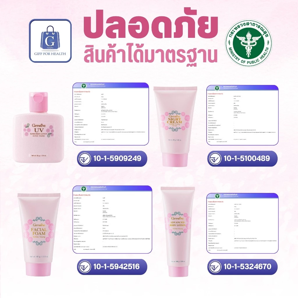 โฟมล้างหน้า โลชั่นกันแดด ครีมทาผิว กันแดดทาตัว ไนท์ครีม กิฟฟารีน ครีมทาหน้า สกินแคร์บำรุงผิวหน้า thumbnail 8
