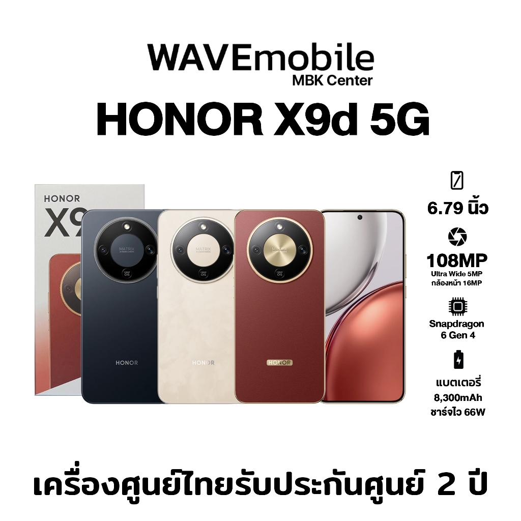 HONOR X9d 5G 12/256GB หน้าจอขนาด 6.79 นิ้ว Snapdragon 6 Gen 4 แบตเตอรี่ 8,300mAh  เครื่องศูนย์ไทย ปร