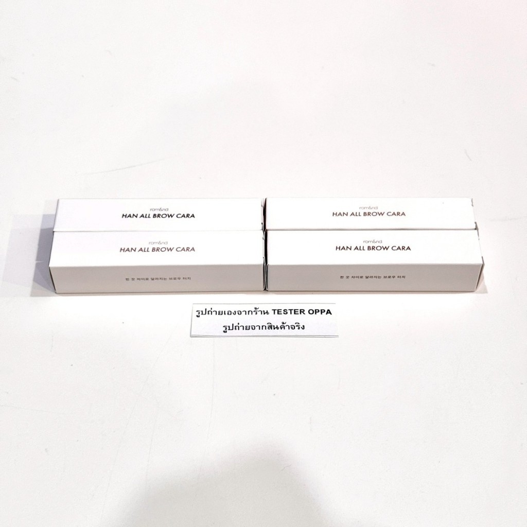 ROM&ND HAN ALL BROW CARA 9g — มาสคาร่าคิ้วเนื้อเนียน สีสวยธรรมชาติ 🇰🇷