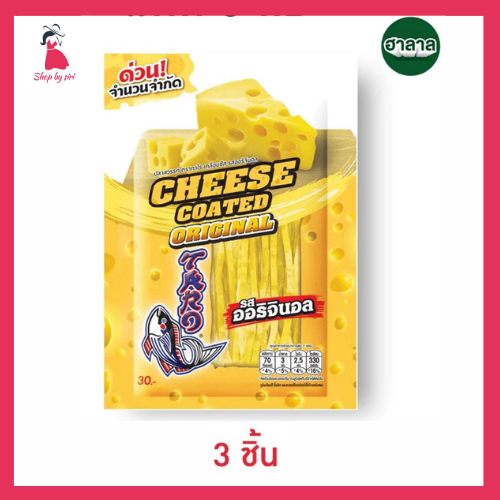 ทาโร ปลาสวรรค์เคลือบชีสรสออริจินัล 18 กรัม  (3 ชิ้น )