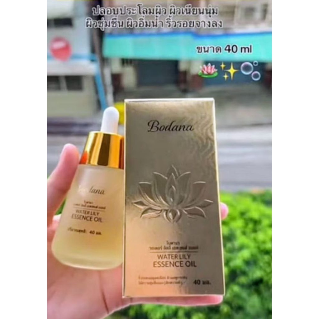 ✨🌟Bodana 🌟 โบดานา วอเตอร์ ออยล์บำรุงผิวหน้า จากดอกบัวขาว 40 ml. - รูปที่ 5