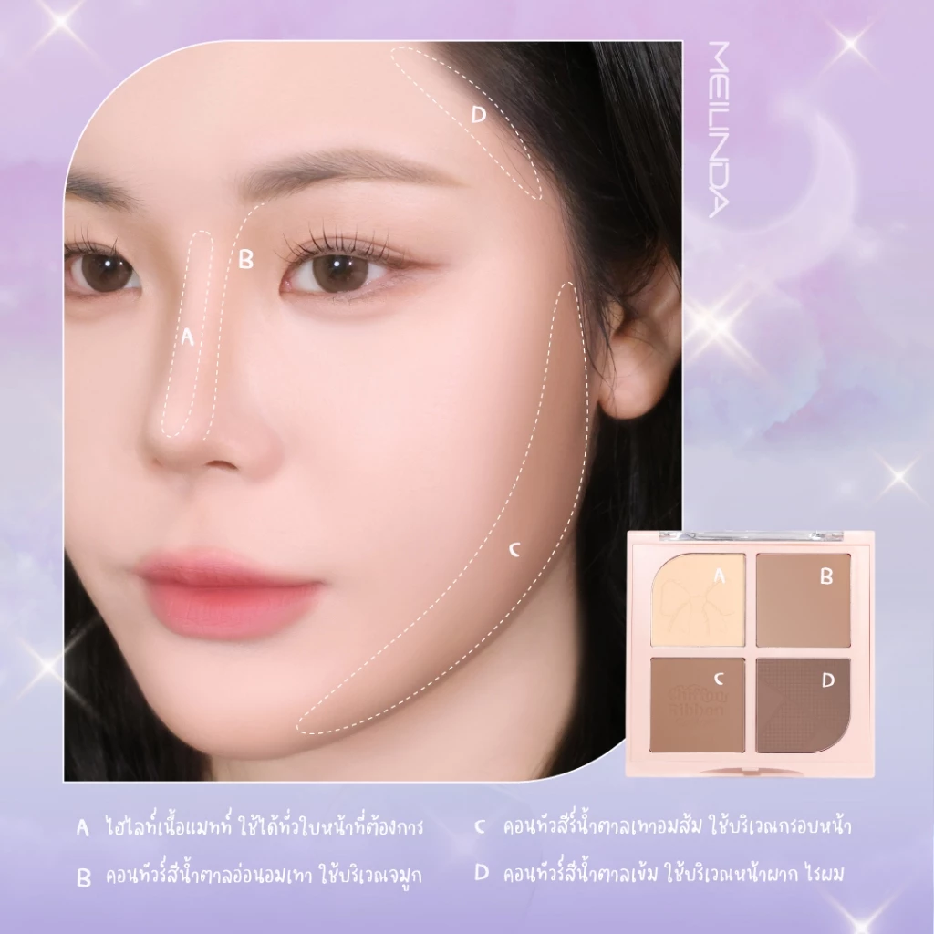 MEILINDA Chiffon Ribbon Blush พาเลท+คอนทัวร์+ไฮไลท์ ครบชุด thumbnail 9