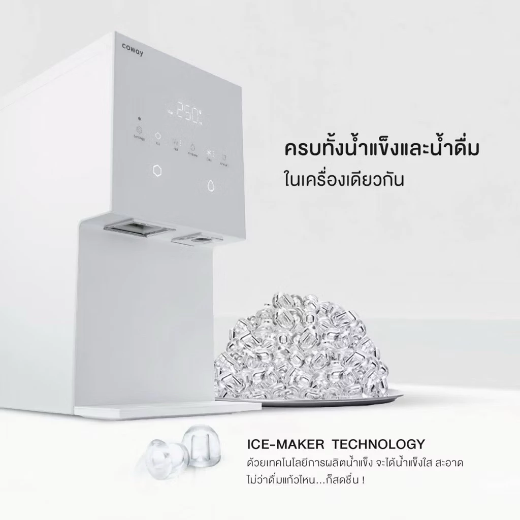 เครื่องกรองน้ำ Coway My ice รุ่นทำน้ำแข็งได้ thumbnail 5