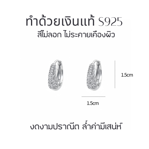 MEET💕ต่างหูเงิน Crushed Ice ตุ้มหูเพชร ต่างหูเก๋ๆ ต่างหูแฟชั่น ตุ้มหูเงิน ต่างหูเพชร ต่างหูผู้หญิง รูปที่ 4