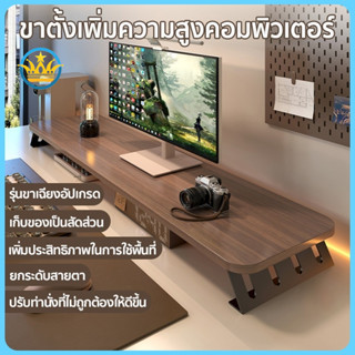 ขาตั้งความสูงคอมพิวเตอร์ 💻 ขาตั้งจอมอนิเตอร์ 50/60/80/100 ซม…