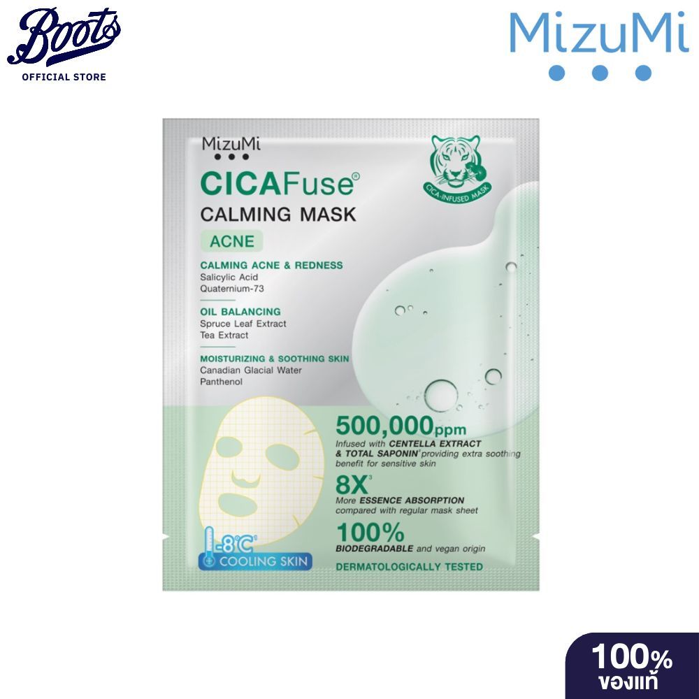 MizuMiมิซึมิ ซิก้าฟิวส์ คาล์มมิ่ง มาสก์ แอคเน่ 30 มล.