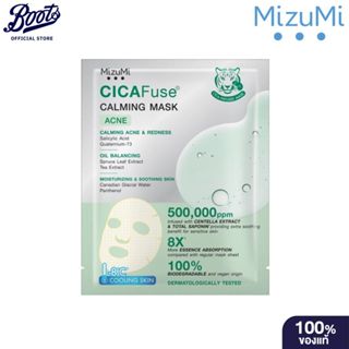 MizuMiมิซึมิ ซิก้าฟิวส์ คาล์มมิ่ง มาสก์ แอคเน่ 30 มล.