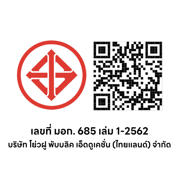 YF Book Shop หนังสือแม่เหล็กเสริมการเรียนรู้ ราคา ถูกที่สุด ดีลบีเคเค แกลเลอรีภาพที่ 8