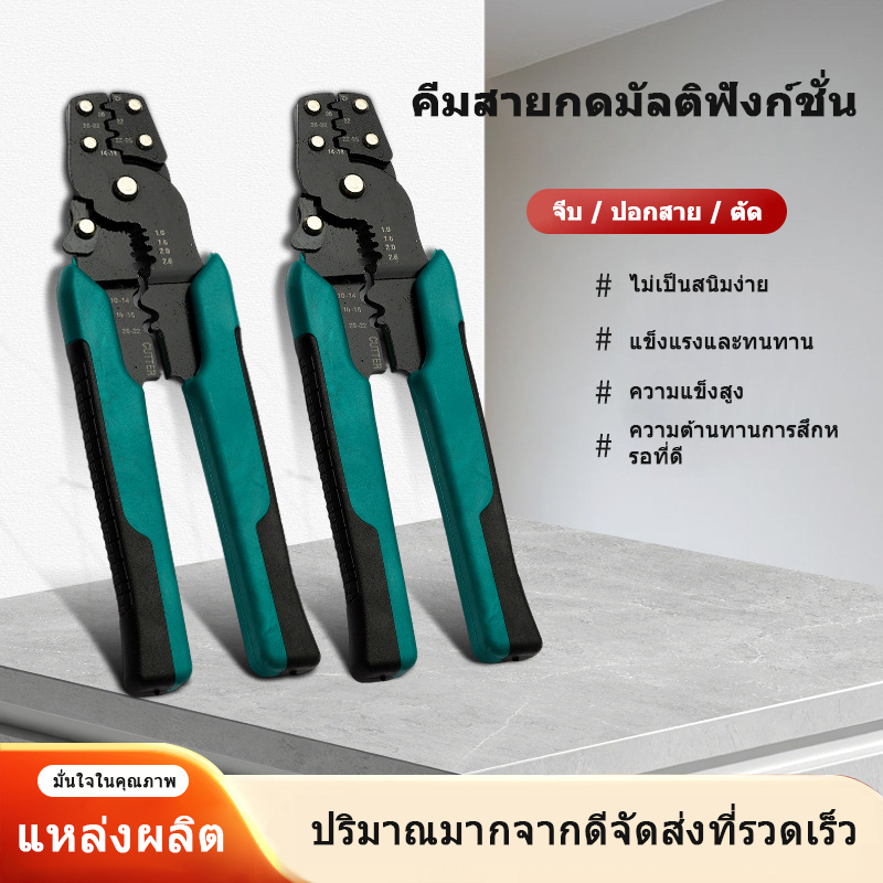 คีมปอกสายไฟ คีมย้ำหางปลา 8 นิ้ว คีมปอกสายไฟ 0.6–2.6 มม.