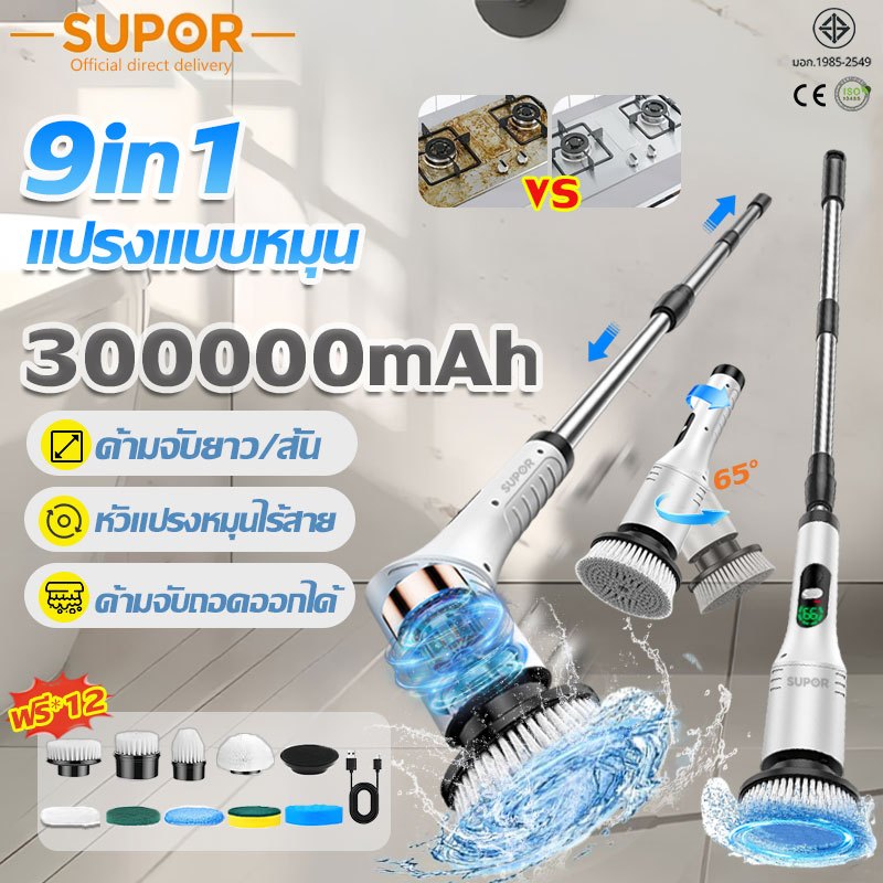 【รับประกัน 5 ปี】แปรงขัดห้องน้ําไฟฟ้า 9in1 ยืดไสลด์ได้ 300000mAh ใช้งานยาวนาน แปรงทำความสะอาดไฟฟ้า แปรงขัดไร้สาย