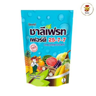 ชาลีเฟรท 25-7-7 ขนาด 1 กิโลกรัม ปุ๋ยเกล็ดไนโตรเจนสูง เร่งใบ แตกยอด บำรุงต้น ใช้ได้ทุกพืช