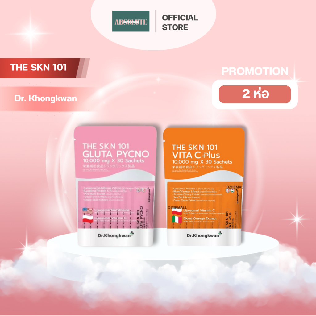 2 ห่อ The Skn 101 Vita C Plus + Gluta Pycno ดร.ของขวัญ