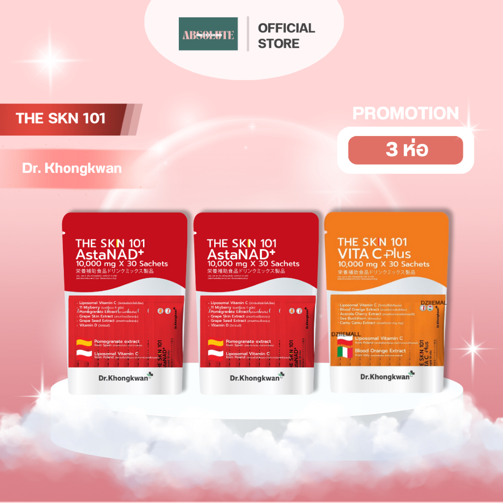 3 ห่อ The Skn 101 Vita C Plus + AstaNAD+ ดร.ของขวัญ