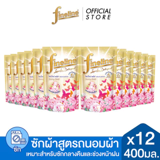 [ยกลัง] Fineline ไฟน์ไลน์ ผลิตภัณฑ์ซักผ้าถนอมผ้า พลัสซีรี่ย์ 400 มล. x12 (เลือกสูตรได้)