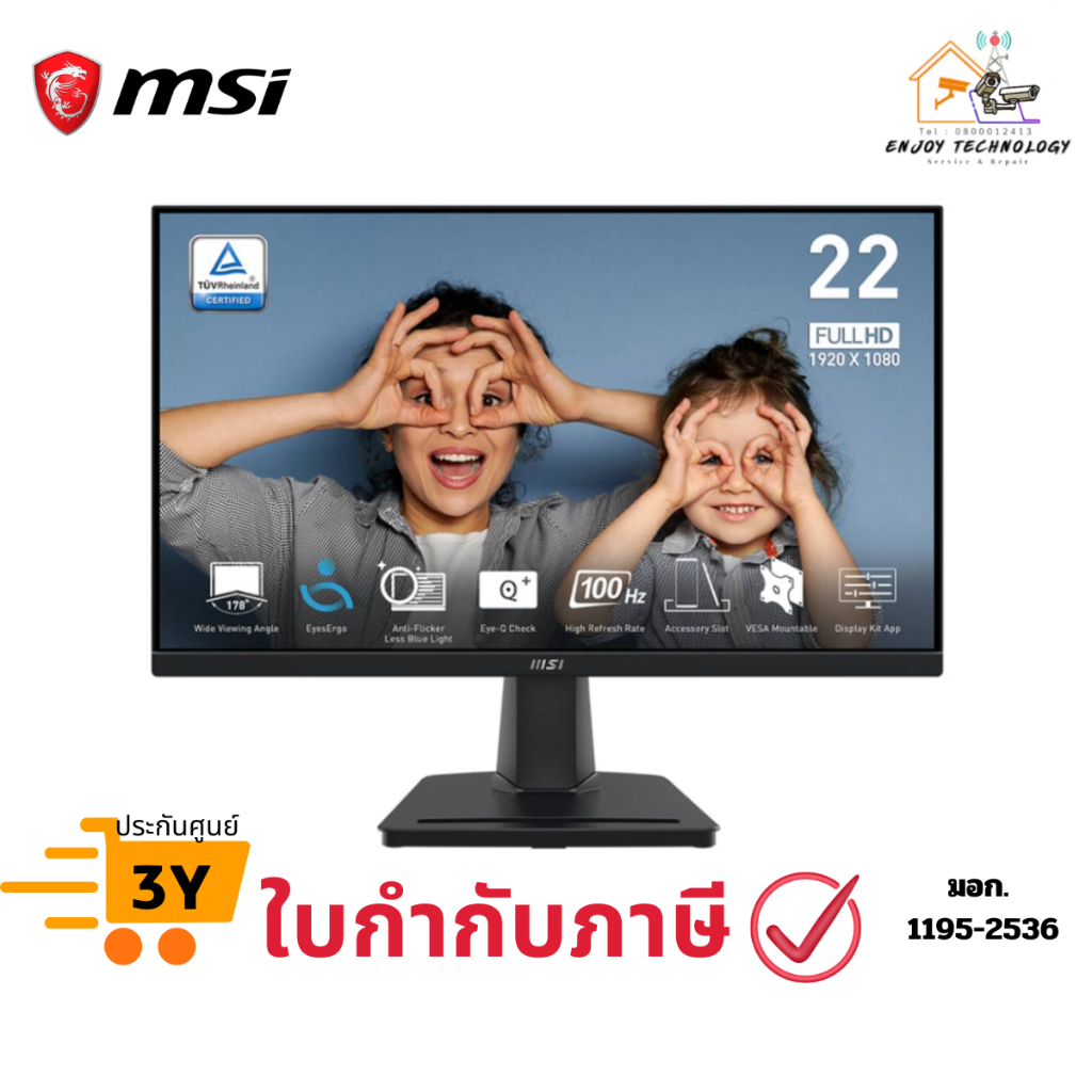 MSI จอมอนิเตอร์ PRO MP225V 21.45 นิ้ว (VA 100Hz) ประกันศูนย์