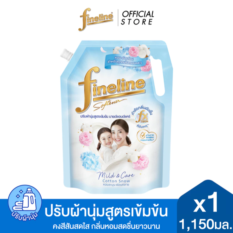 Fineline ไฟน์ไลน์ผลิตภัณฑ์ ปรับผ้านุ่มเข้มข้น สูตรเข้มข้นมายด์แอนด์แคร์ กลิ่นคอตตอน สโนว์ 1,150 มล. x1 ,สีฟ้า