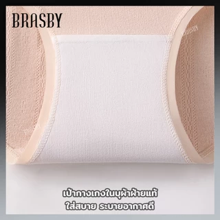 🎉Brasby🎉ชุดชั้นในผ้าฝ้ายแท้ กางเกงชั้นในผู้หญิง น่ารักและทันสมัย นุ่มสบายผิว ระบายอากาศดี ไม่รัดตัว