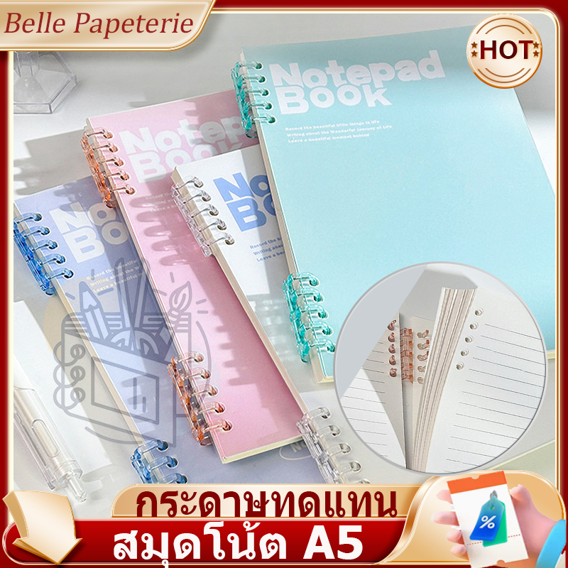 สมุดโน๊ตบุ๊ค สมุดสันห่วงข้าง สันห่วง เปลี่ยนไส้ได้ ขนาดB5/A5 60แผ่น สีพาสเทล อุปกรณ์การเรียน