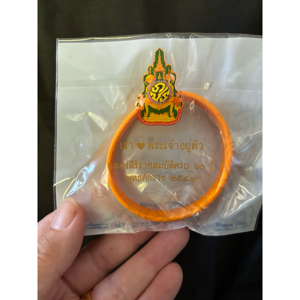 สายรัดข้อมีอ เรารักพระเจ้าอยู่หัว รัชกาลที่ 9#ของแท้ หายาก#ริสแบนด์ King Power ราคา ถูกที่สุด ดีลบีเคเค แกลเลอรีภาพที่ 2