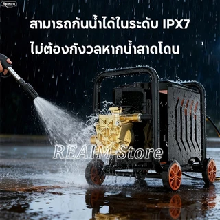 REAIM เครื่องฉีดน้ำแรงดันสูง เครื่องล้างรถ 4000W 500bar ฉีดแรงดันสูง ปั้มแรงดันสูงล้างรถ High Pressure Washer