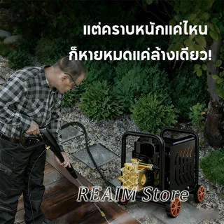 REAIM เครื่องฉีดน้ำแรงดันสูง เครื่องล้างรถ 4000W 500bar ฉีดแรงดันสูง ปั้มแรงดันสูงล้างรถ High Pressure Washer