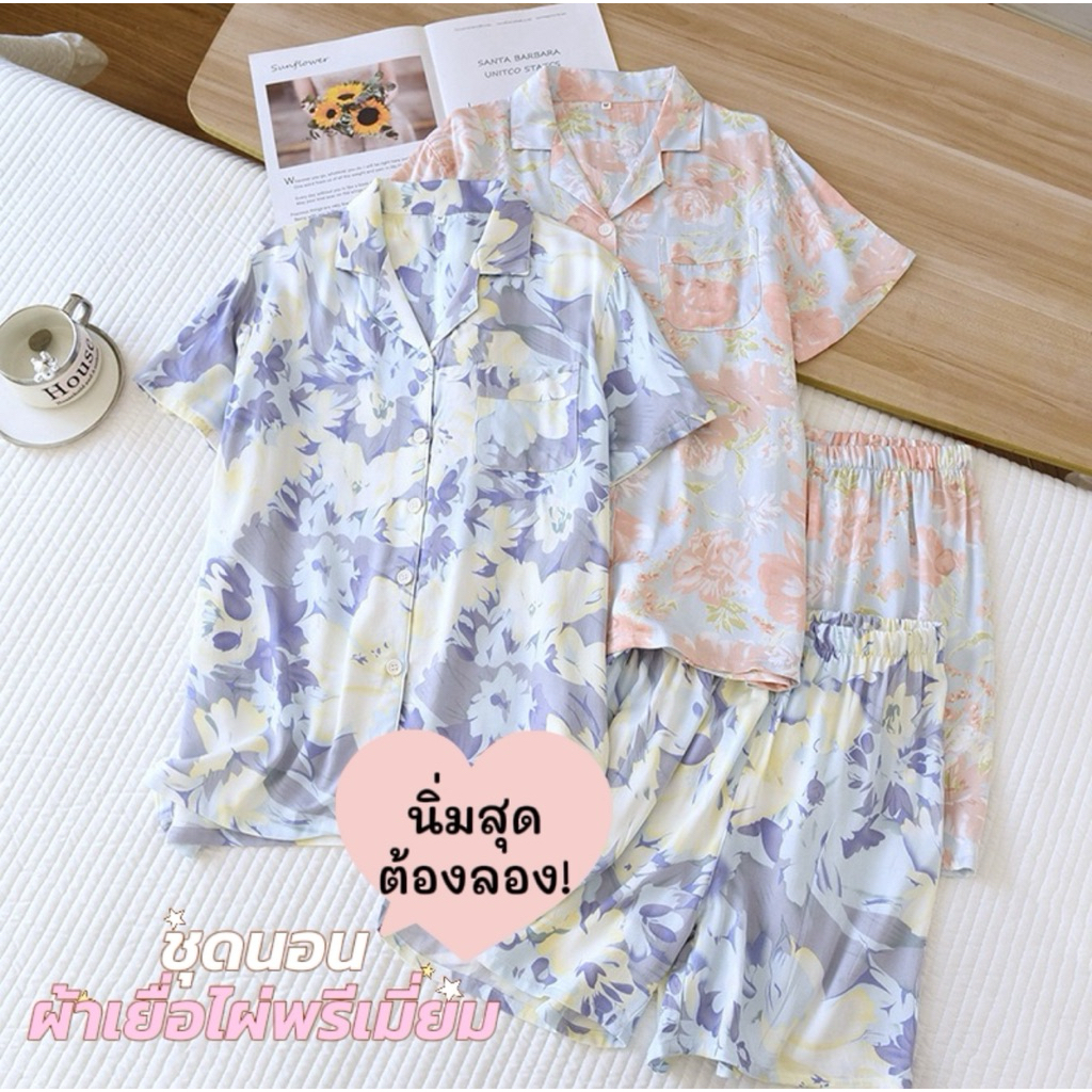 ชุดนอน 𝐁𝐚𝐦𝐛𝐨𝐨 𝐩𝐫𝐞𝐦𝐢𝐮𝐦 ผ้าเยื่อไผ่พรีเมี่ยม แขนสั้น-ขาสั้น สัมผัสแล้วจะติดใจ นุ่มพริ้วเย็นมาก