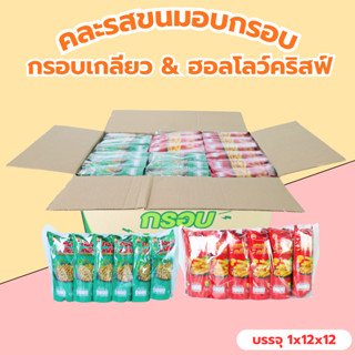 ตะกร้าฟินกรอบดูโอ 2 รสพรีเมียม | แบรนด์ BTC เกลียวกรอบ & แท่…