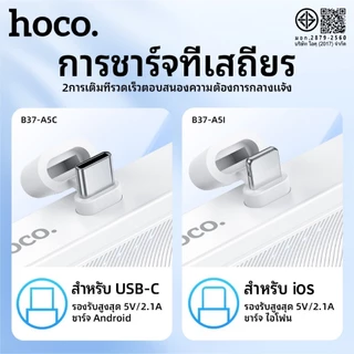 Power Bank Hoco B37-A19I/A19C 5000mAh สายในตัว Type-C iOS มีขาตั้ง LED พกพาสะดวก พาวเวอร์แบงค์มินิ