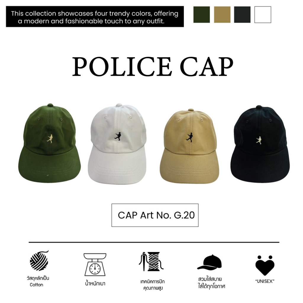 หมวก สไตล์มินิมอล POLICE BRAND - CAP G.20