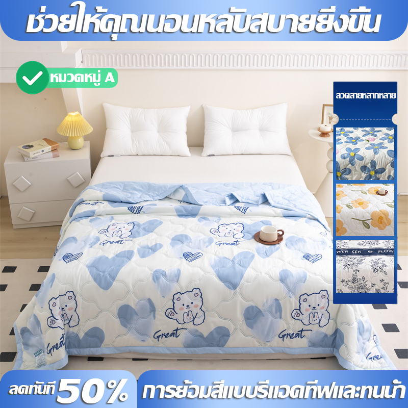 ผ้าห่มเครื่องปรับอากาศสำหรับหอพักนักเรียน แบบเดี่ยวและคู่ เติมผ้าฝ้ายแท้ 100% ซักได้ในเครื่องซักผ้า