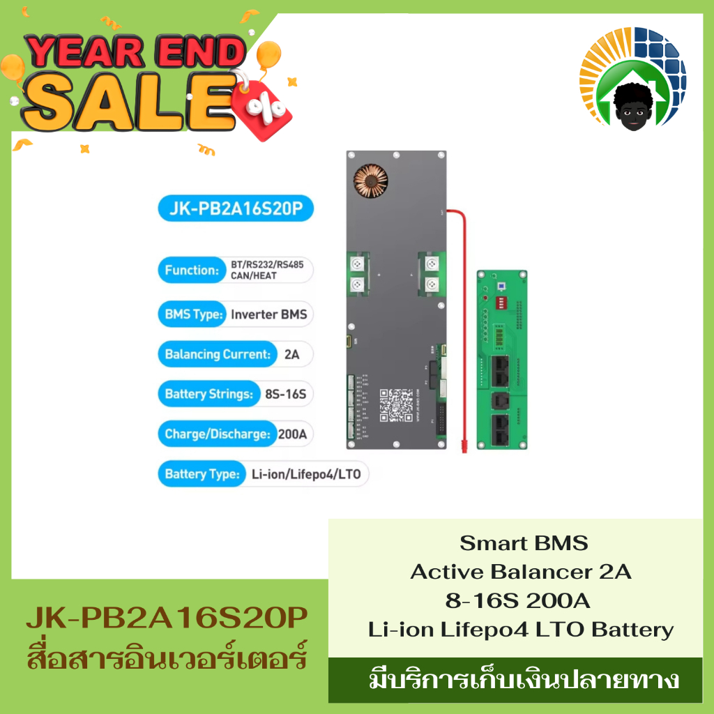 JK-PB2A16S20P  สื่อสารอินเวอร์เตอร์ Smart BMS Active Balancer 2A 8-16S 200A Li-ion Lifepo4 LTO Batte