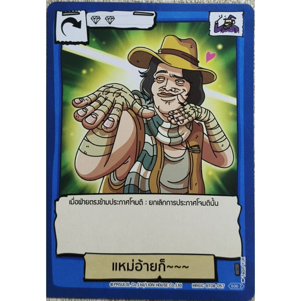 battle of talingchan BT08(C)