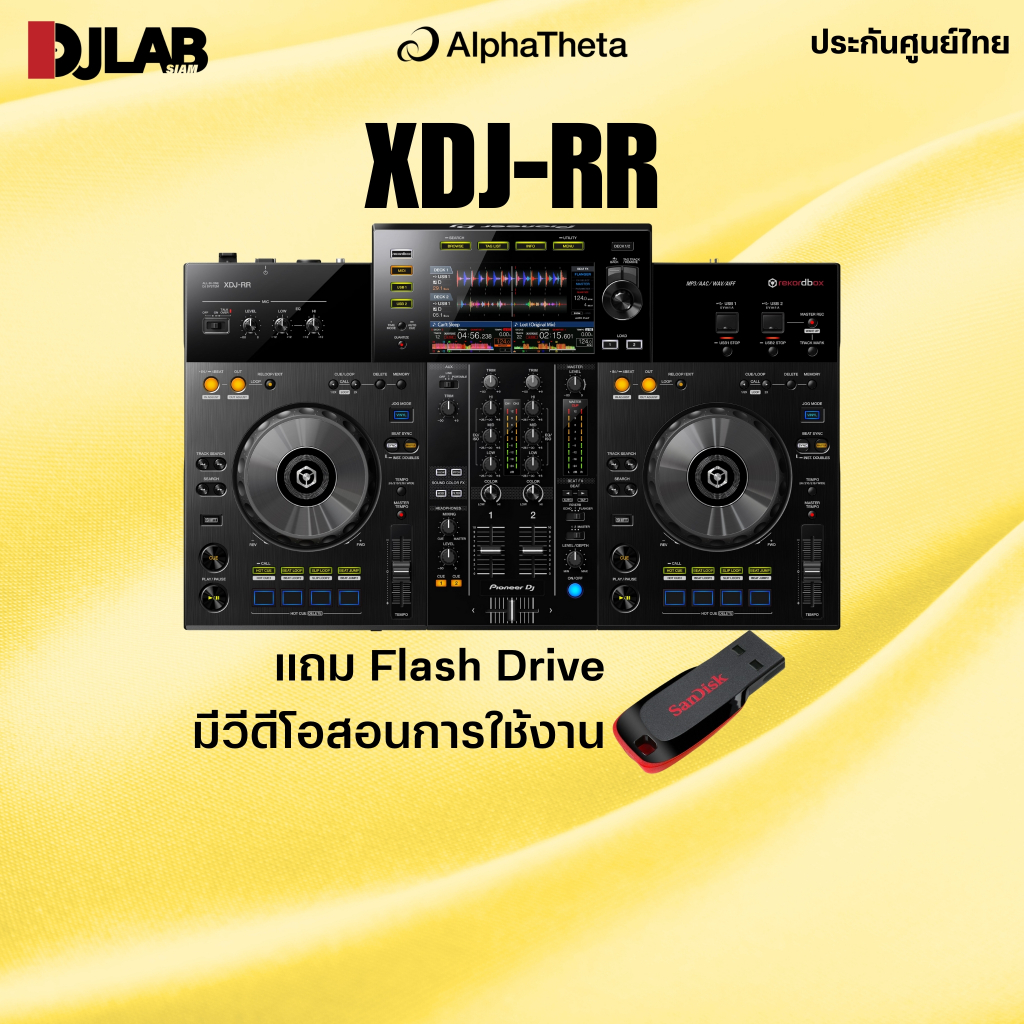 Pioneer DJ XDJ-RR  2-channel all-in-one DJ system for Rekordbox