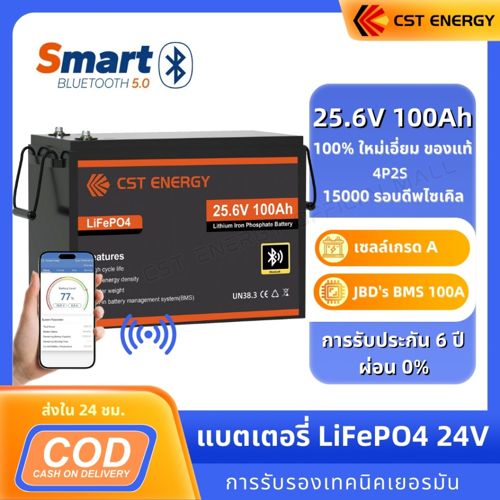 CST ENERGY แบตเตอรี่ LiFePO4 12V 280Ah โซล่าเซลล์ เซลล์เกรด A BMS 250A รับประกัน 10ปี แบตลิเธียมใหม่