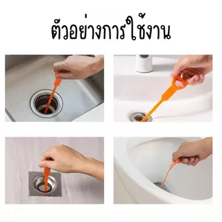 P480 ไม้ล้วงท่อ ที่กำจัดผม ในท่อระบายน้ำ แปรงทะลวง ทำความสะอาด แยงท่อ ดักจับเส้นผม ระบายน้ำ แก้ท่อตัน แบบใช้แล้วทิ้ง SP