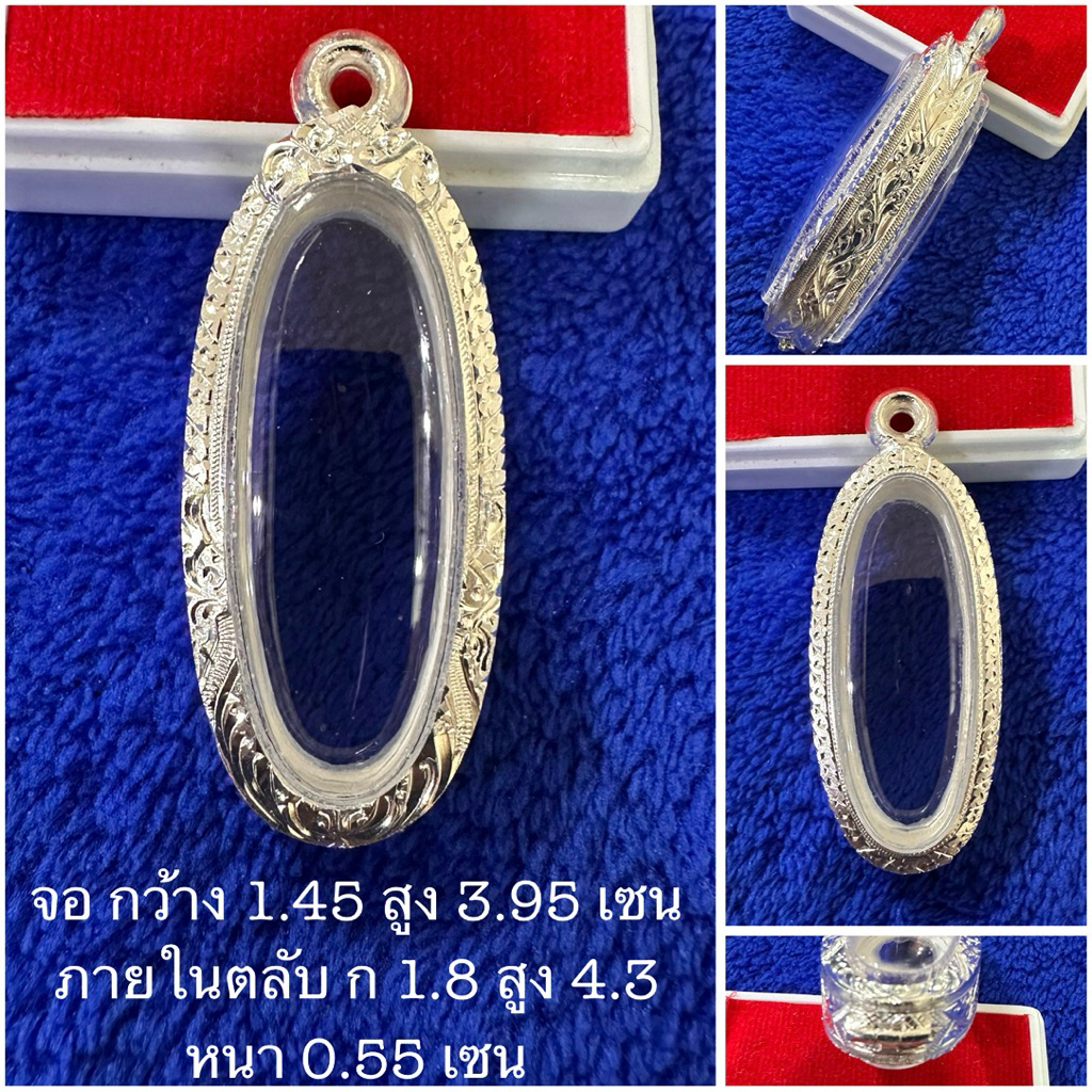 ตลับเงิน กรอบเงิน กรอบพระ ใส่ 25 ศตวรรษ เนื้อดิน หรือพระขนาดใกล้เคียง งานมือ เงินแท้ 92.5 เปอร์เซ็นต