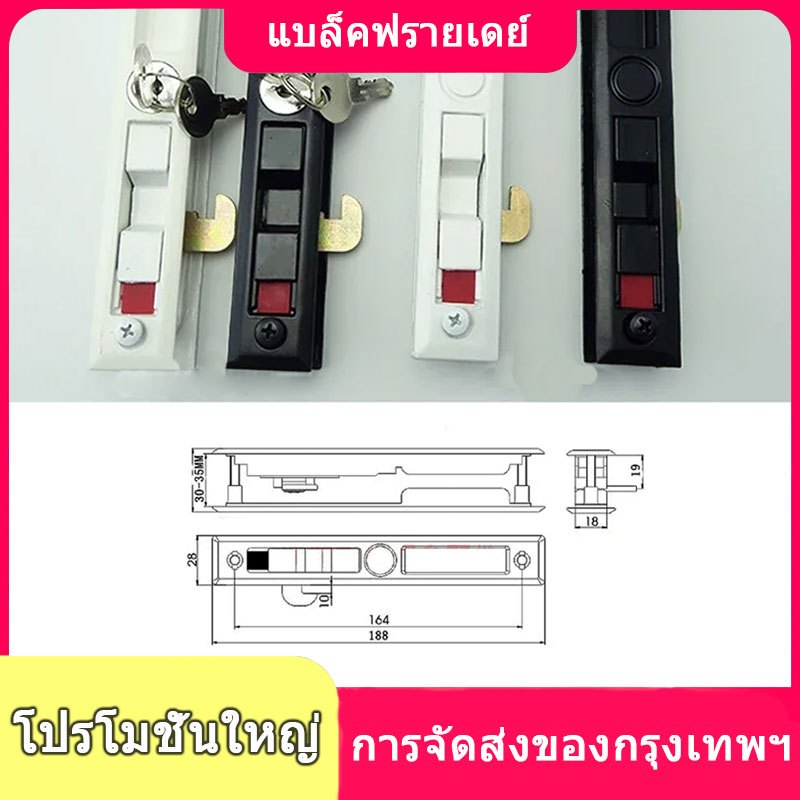 SOLEX กุญแจบานเลื่อน No.2KLL สีเงิน/สีดำ/สีขาว ที่ล็อคประตูบานเลื่อน กลอนประตูบานเลื่อน กุญแจประตูกระจก กุญแจประตูบานเลื