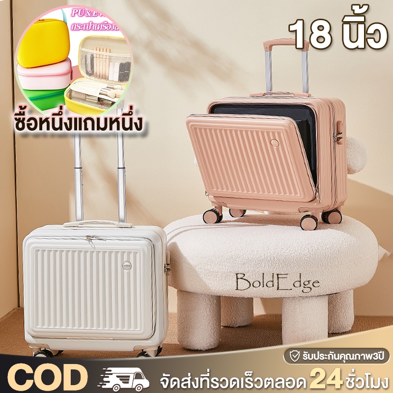 กระเป๋าเดินทาง 18 นิ้ว ขึ้นเครื่องบินได้  วัสดุABS+PC หมุนได้ 360°  มีหลายสีให้เลือก luggage