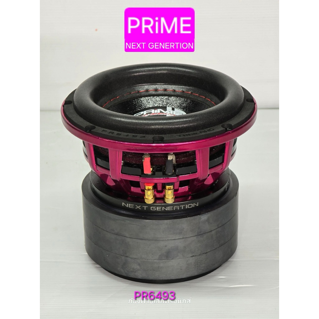 Prime 6.5นิ้ว 4+4 ohm 400watt(อะไหล่8.9)ประกัน1ปี