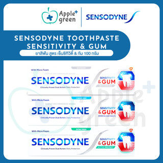 Sensodyne Toothpaste Sensitivity & Gum 100g ยาสีฟัน สูตร เซ็นซิทิวิตี้ & กัม 100 กรัม