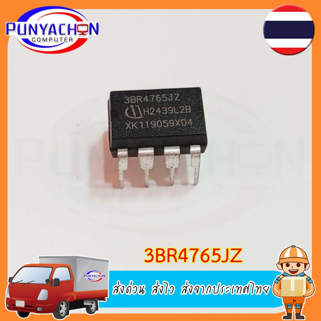 3BR4765JZ ICE3BR4765JZ   DIP-7 (ราคาต่อชิ้น) ส่งด่วน ส่งไว ส่งจากประเทศไทย