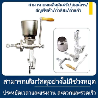 เครื่องบดธัญพเครื่องบดข้าวโพด มือหมุน ขนาด1ลิตร ฮอนฮิลล์เครื่องบดธัญพืชแบบพกพาคู่มือเครื่องบดตารางข้าวโพดเครื่องทำแป้งข้