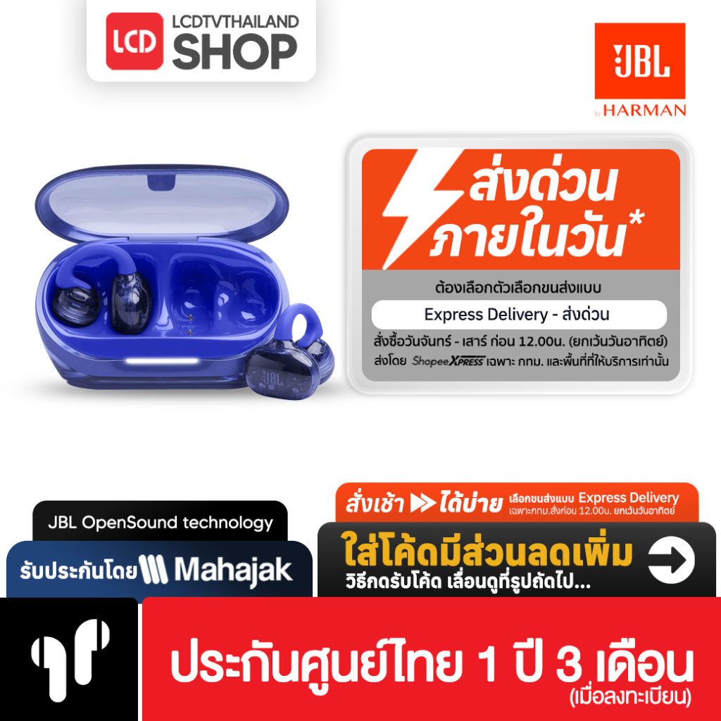 JBL Soundgear Clips  หูฟัง Open-Ear  รับประกันศูนย์ไทย