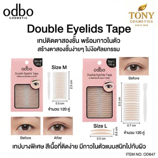 Odbo Eyelid Tape เทป ติดตาสองชั้น OD847