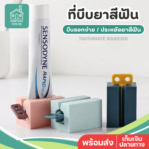 🤍พร้อมส่ง🤍 ที่บีบยาสีฟัน (มือหมุน) เครื่องบีบยาสีฟัน ที่รีดยาสีฟัน โฟมล้างหน้า Toothpaste Squeezer