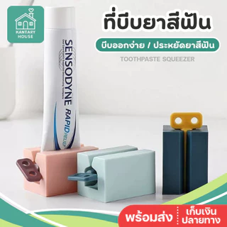🤍พร้อมส่ง🤍 ที่บีบยาสีฟัน (มือหมุน) เครื่องบีบยาสีฟัน ที่รีดยาสีฟัน โฟมล้างหน้า Toothpaste Squeezer