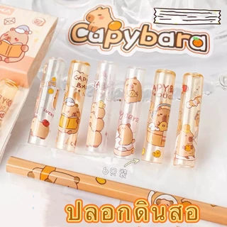 ปลอกดินสอ ปลอกดินสอป้องกันหัวดินสอ ลายคาปิบาร่า 6ชิ้น/แพ็ค