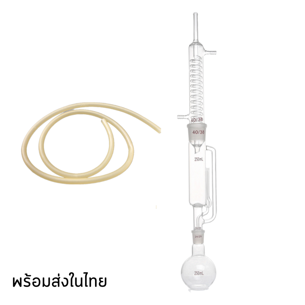 ชุดสกัดหาปริมาณไขมัน 60ml,150ml,250ml,500ml ชุดสกัดสาร (Soxhlet Extraction Apparatus) เครื่องสกัดที่มีขดลวดคอนเด