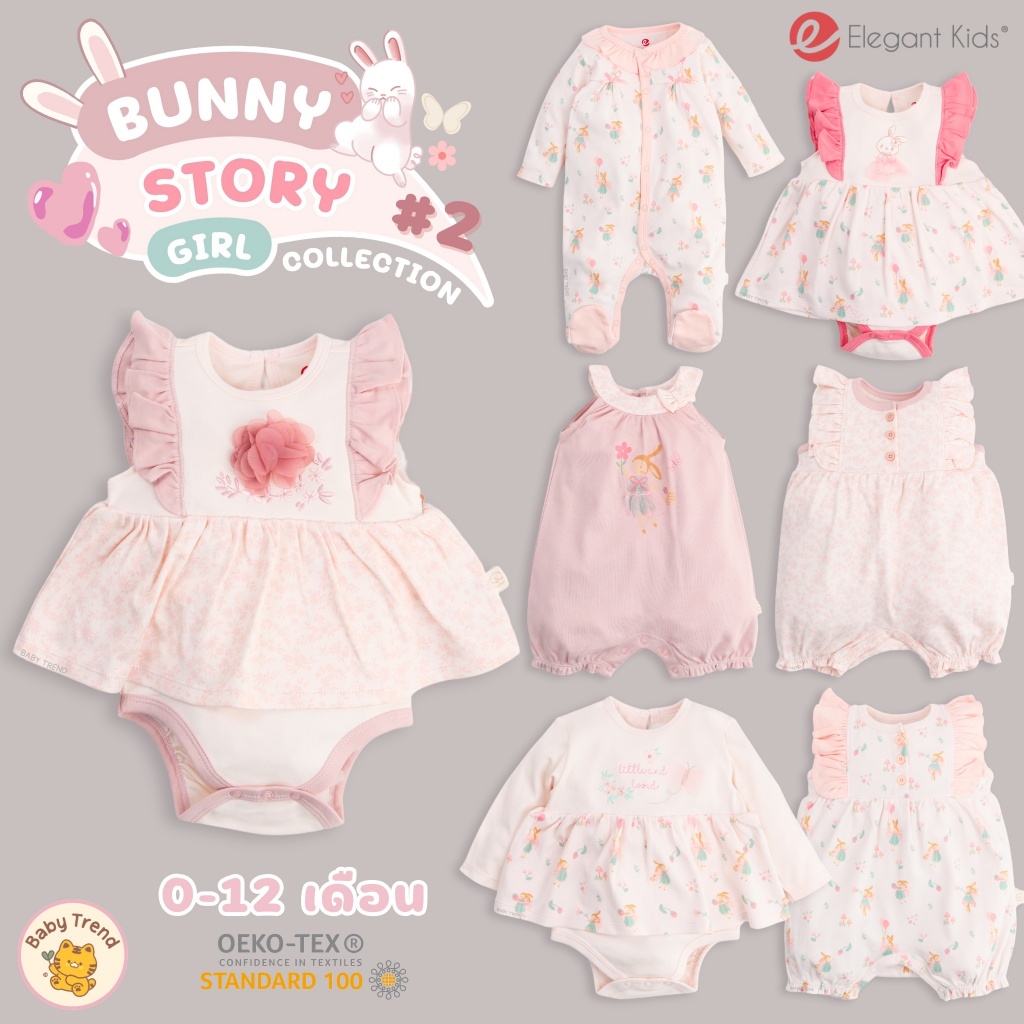 Elegant Kids ชุดลูกสาว 0-12 เดือน Bunny Story Collection #2 | Babytrend