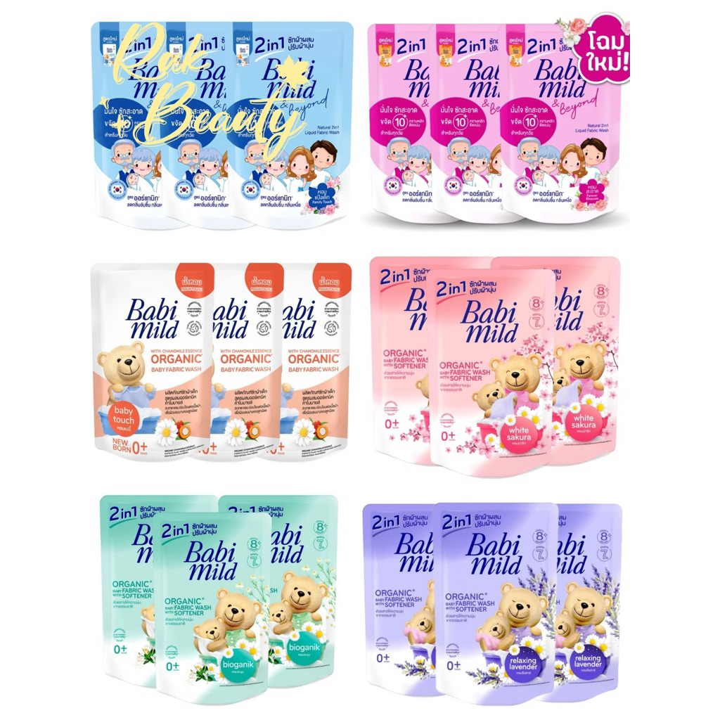 (แพค 3ถุง) Babi Mild เบบี้มายด์ ผลิตภัณฑ์ซักผ้าเด็กผสมปรับผ้านุ่ม น้ำยาซักผ้า ชนิดเติม 530 มล. มีสูตรให้อลือกนะคะ